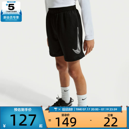 NIKE耐克大童B NK DF MULTI SHORT HBR运动休闲短裤IF2431-010