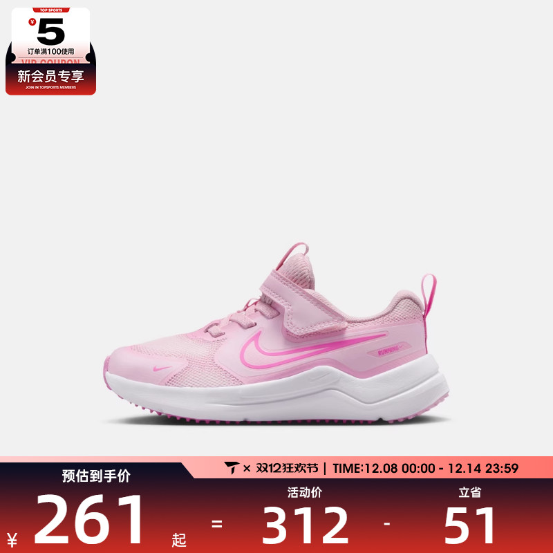 NIKE耐克小童NIKECOSMICRUNNER(PSV)运动休闲鞋HM4400-604