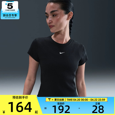 NIKE耐克女子AS W NSW RIB TGHT 运动休闲短袖T恤HV4995-010