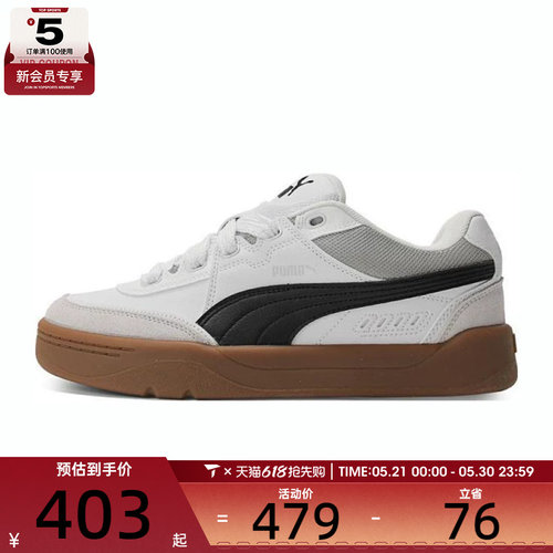 puma彪马男女-Park Lifestyle SK8-彪Park运动休闲鞋40049701