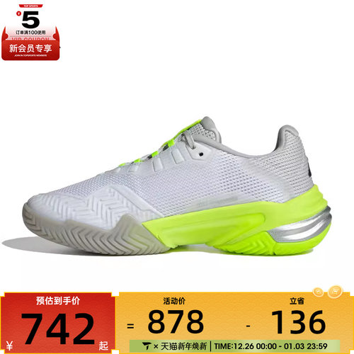adidas阿迪达斯女子Barricade 13 W运动休闲网球鞋IH0514