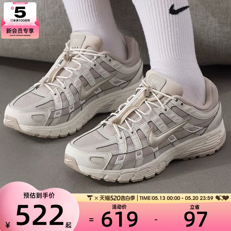 NIKE耐克女子P-6000复古运动鞋缓震跑步鞋IM5237-100