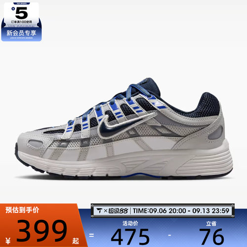 NIKE耐克大童P-6000 (GS)运动休闲鞋HV5064-023