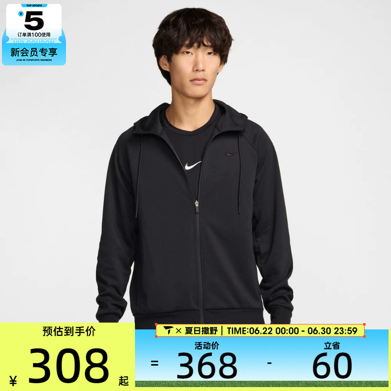NIKE耐克男子AS M NK DF UV PRIMARY FZ HOODI运动外套FZ0968-010