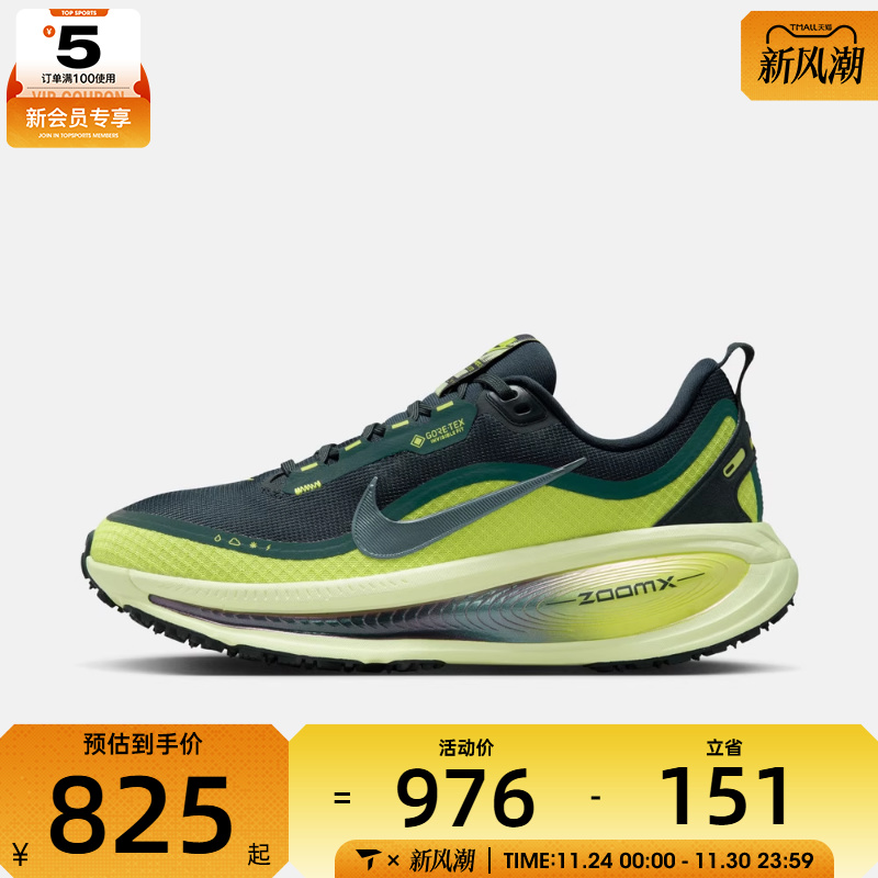 NIKE耐克女子W NIKE VOMERO 18 GTX运动训练跑步鞋HQ7002-300