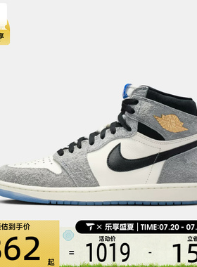 NIKE耐克男子AirJordan1RetroHIOG运动训练篮球鞋DZ5485-003