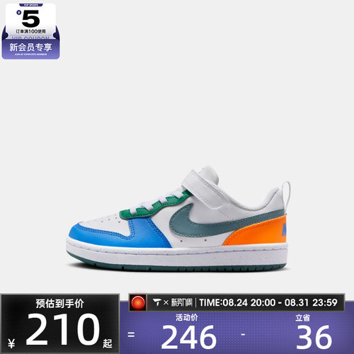 NIKE耐克小童COURT BOROUGH酷菠萝板鞋运动休闲鞋DV5457-140