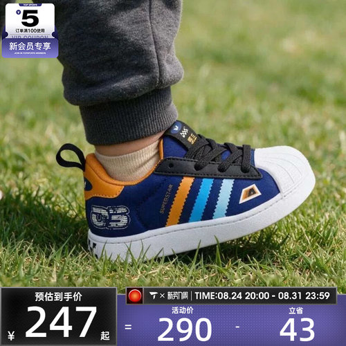 滔搏丨adidas阿迪达斯三叶草婴童SUPERSTAR舒适运动休闲鞋LB0124