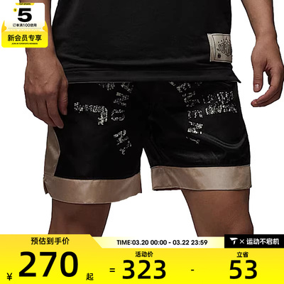 NIKE耐克男子AS M J DF WVN DMND运动休闲短裤HV1262-045