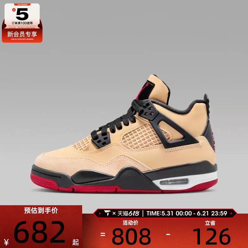 NIKE耐克男大童乔丹AIR JORDAN 4 RETRO运动鞋篮球鞋IH2094-200