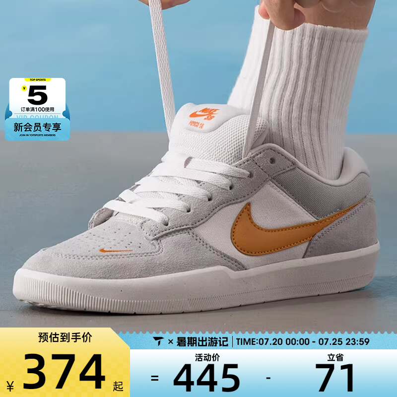 NIKE耐克男女SB FORCE 58经典复古运动舒适百搭滑板鞋DV5477-007