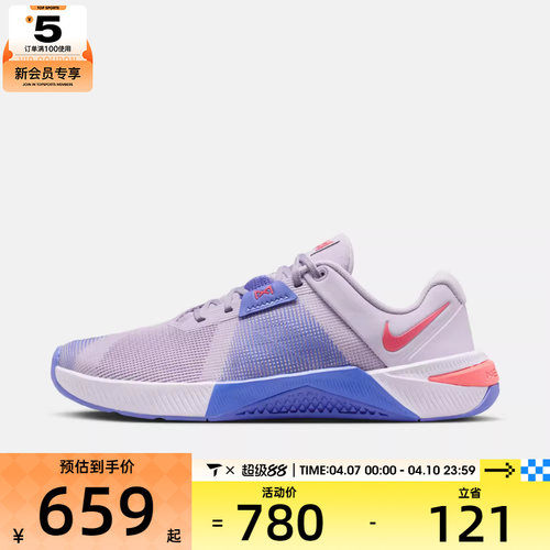 NIKE耐克女子METCON 10健身训练缓震运动鞋HQ2620-501