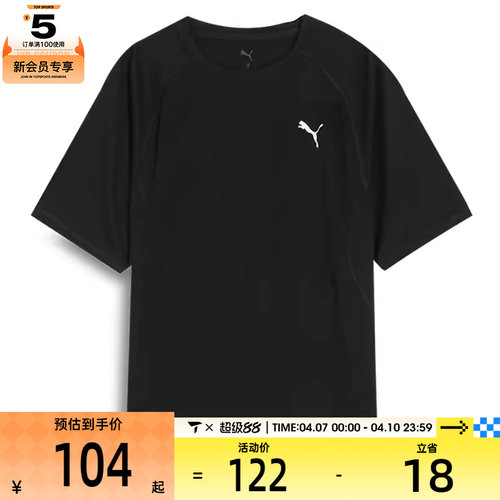 puma彪马男子-M RUN VELOCITY TEE运动休闲短袖T恤52723801