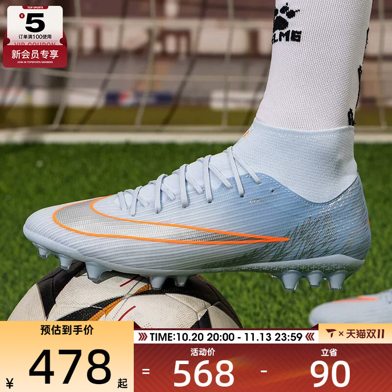 滔搏丨NIKE耐克男子SUPERFLY 11实战训练AG短钉足球鞋IX7263-900
