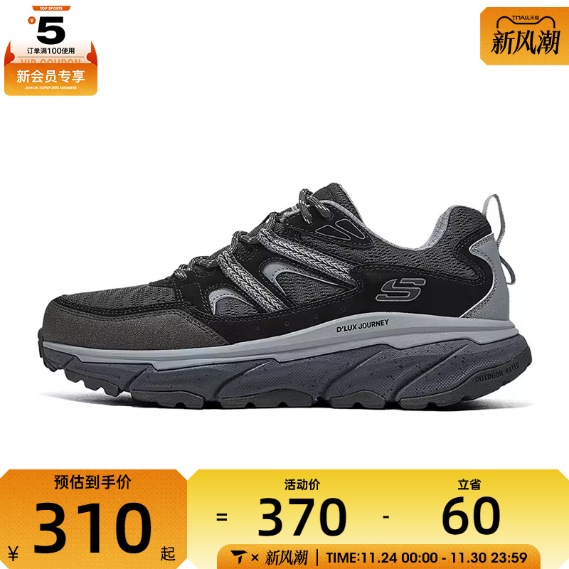 SKECHERS斯凯奇男子DLUX JOURNEY运动休闲鞋237417-BKGY