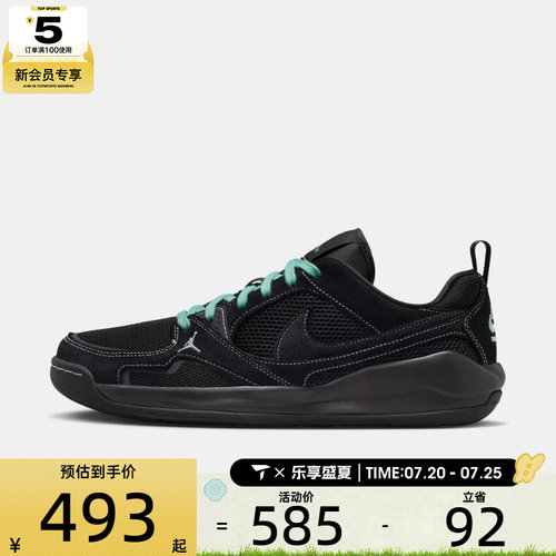 NIKE耐克男子JORDAN时尚潮流网面复古低帮运动鞋IV3216-001