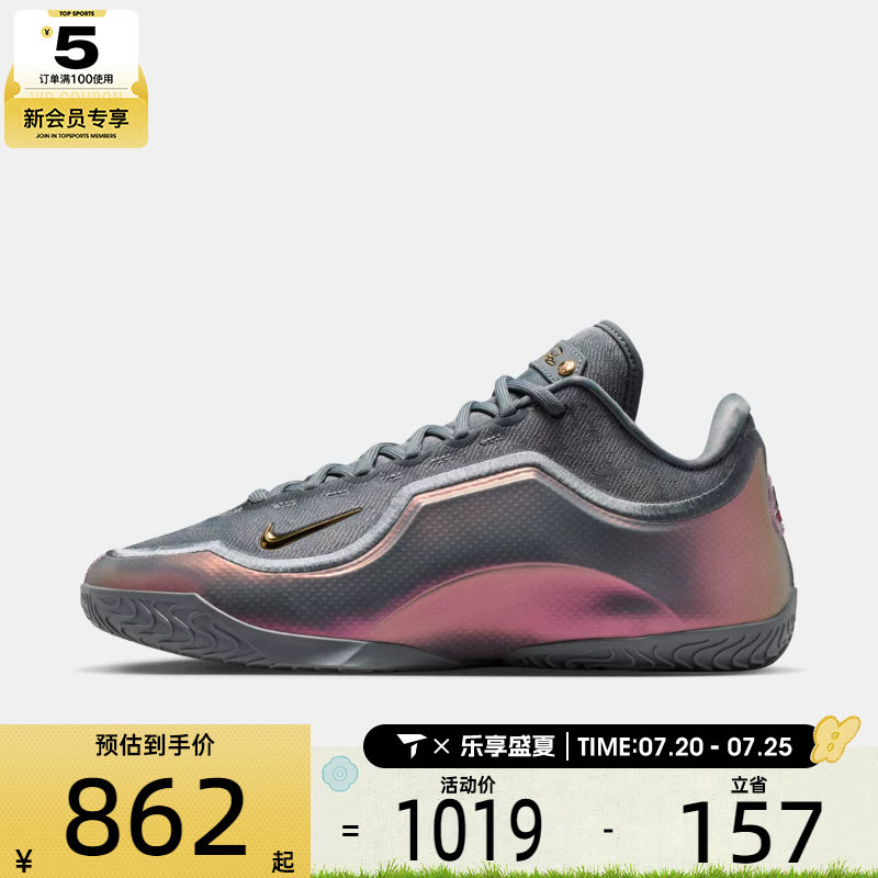 NIKE耐克男子LEBRON XXIII詹姆斯运动训练实战篮球鞋IH1514-002