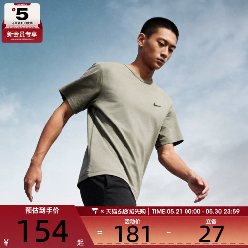 NIKE耐克男子NK DF UV HYVERSE SS运动休闲短袖T恤DV9840-320