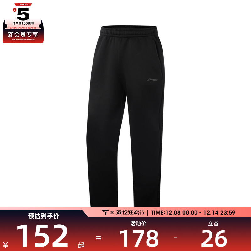 LI-NING李宁男子运动休闲长裤AKLVA59-1
