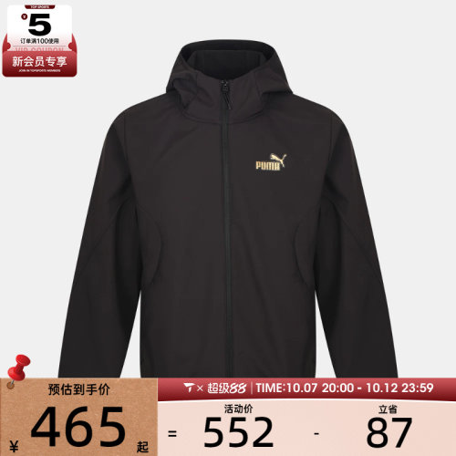 滔搏丨puma彪马男子ESSENTIALS WOVEN JACKET夹克外套63937901
