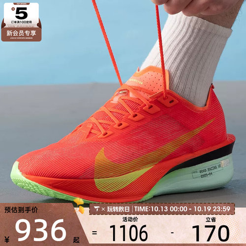 NIKE耐克男子ZOOMX VAPORFLY 4运动训练跑步鞋HF6414-600