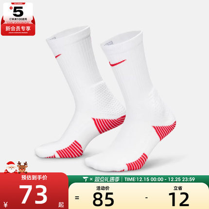NIKE耐克男女U NK ELITE CUSH CREW 1PR休闲袜子HM0285-101