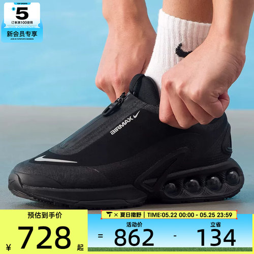 NIKE耐克男子AIR MAX DN ROAM气垫运动训练缓震跑步鞋HQ8605-001
