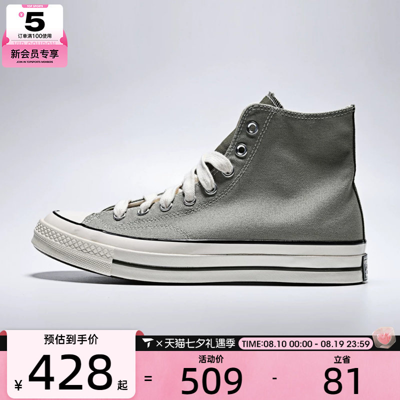 converse匡威男女Chuck Taylor 70S高帮复古板鞋帆布鞋A17903C