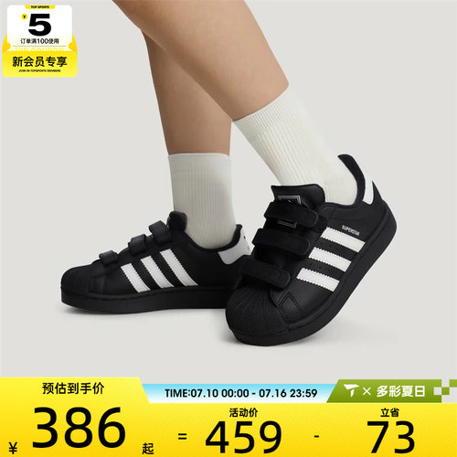 adidas阿迪达斯三叶草小童SUPERSTAR II时尚百搭运动休闲鞋LA1386