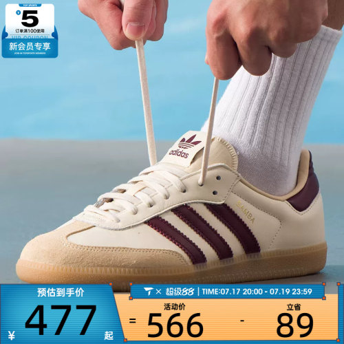 adidas阿迪达斯三叶草男女SAMBA OG经典运动德训鞋板鞋JS3830