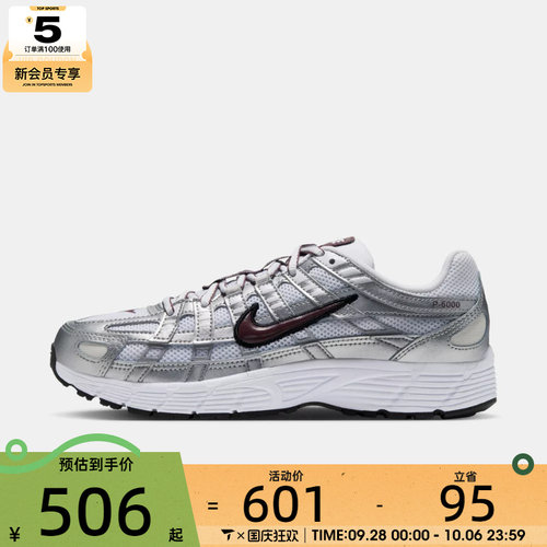 滔搏丨NIKE耐克女子P-6000运动休闲鞋BV1021-112