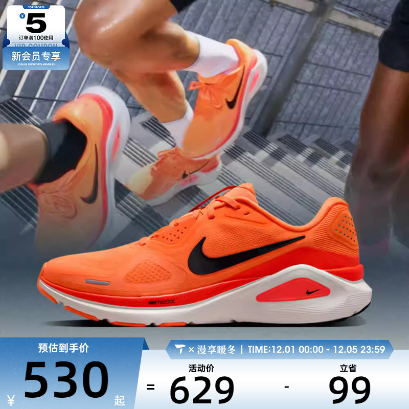 NIKE耐克男子NIKE STRUCTURE 26运动训练跑步鞋HJ1102-800