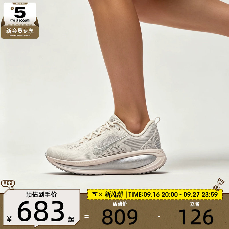 滔搏丨NIKE耐克女子迈柔VOMERO 18运动训练缓震跑步鞋IM8330-001图片