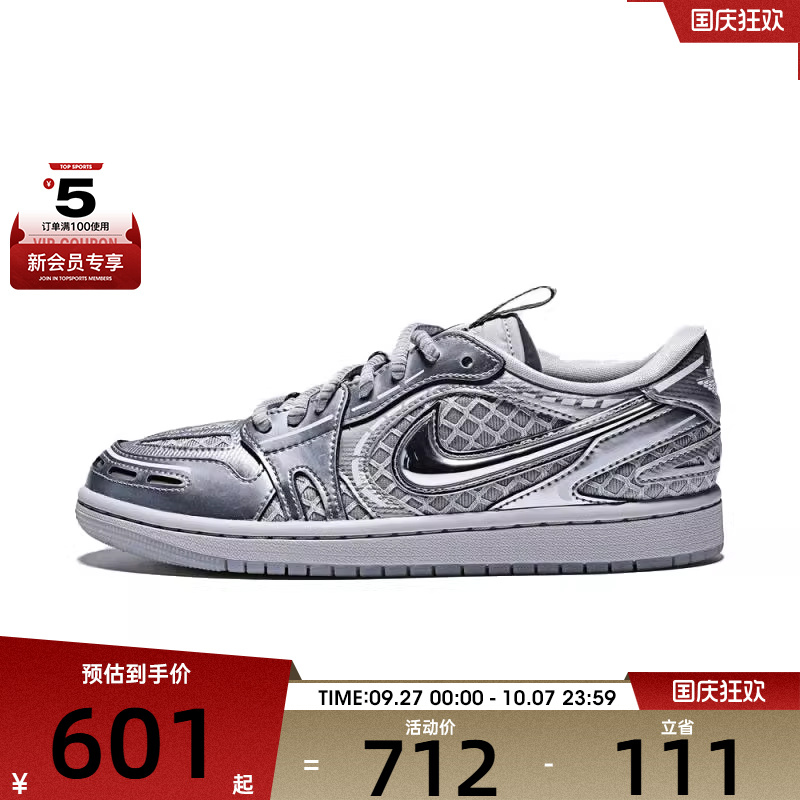 NIKE耐克女子AIR JORDAN 1金属感运动休闲篮球鞋HQ2186-002