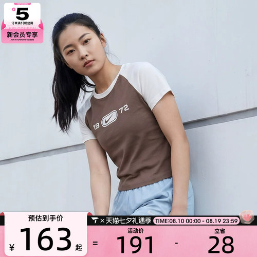 NIKE耐克女子AS W NSW NK CHL运动休闲短袖T恤HV4993-134