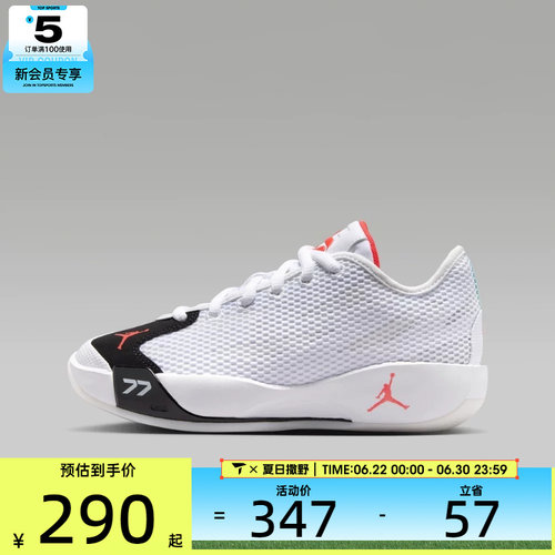 NIKE耐克大童JORDAN LUKA 77 (GS)运动训练篮球鞋IH0573-101