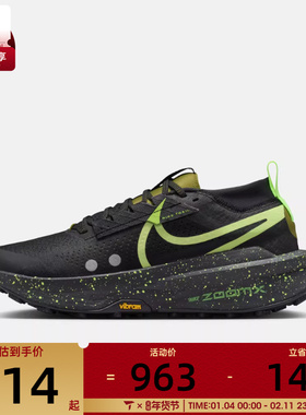NIKE耐克男子ZOOMX ZEGAMA TRAIL 2户外运动训练跑步鞋FD5190-012