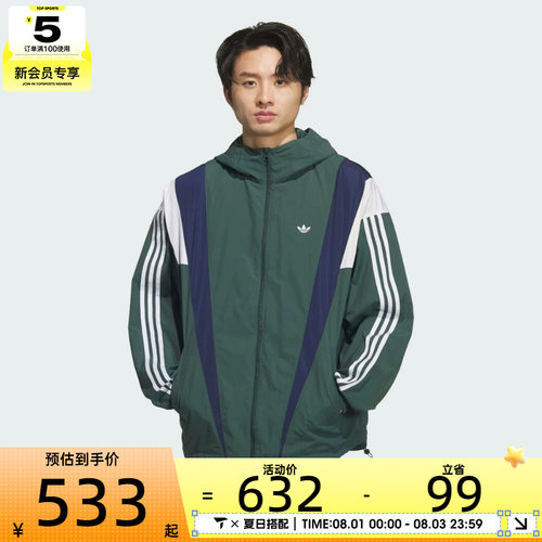 adidas阿迪达斯三叶草男子运动休闲连帽夹克外套KS3553