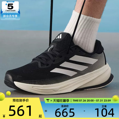 adidas阿迪达斯男子SUPERNOVA RISE 2运动健身缓震跑步鞋IH2504