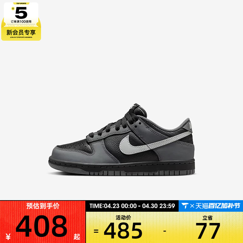 NIKE耐克大童DUNK复古运动鞋休闲鞋板鞋IM6028-010