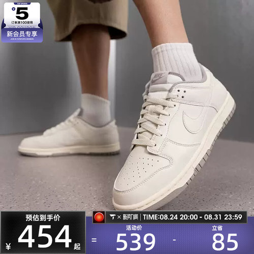 NIKE耐克男子DUNK LOW板鞋低帮舒适潮流运动休闲鞋HF5441-010