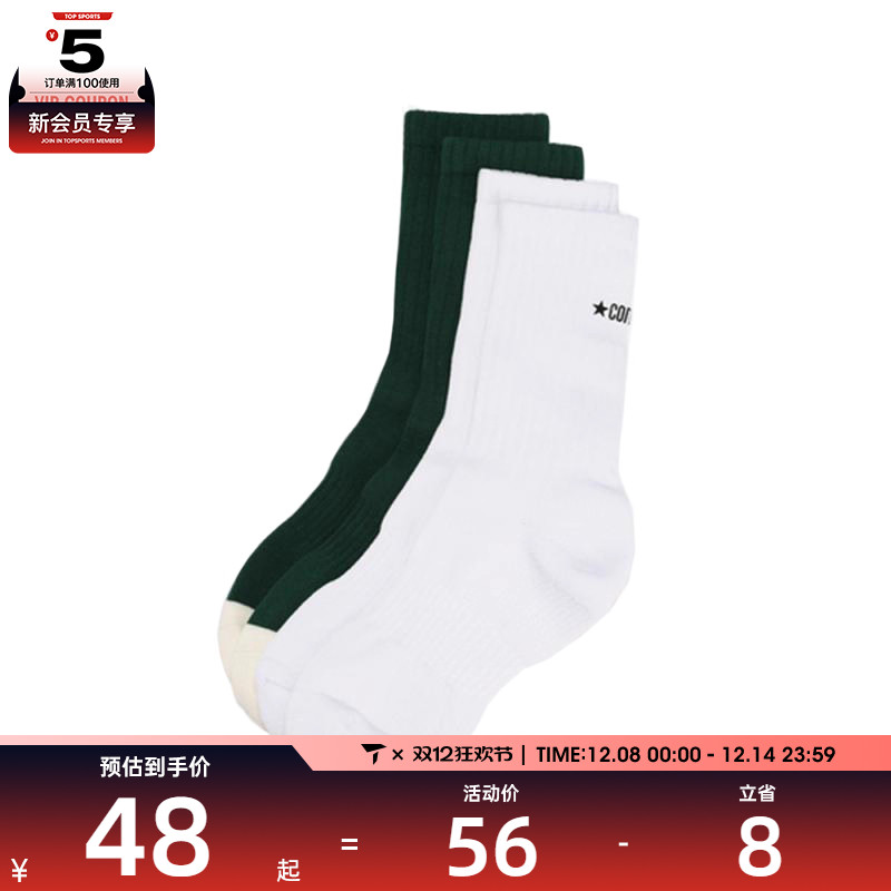 Converse匡威男女休闲袜子UC0561-F8G