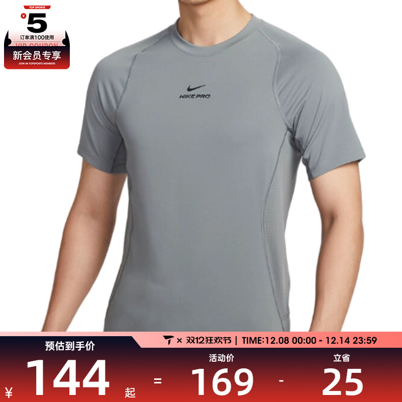 NIKE耐克男子AS M NP DF NPT SS运动休闲短袖T恤HV0410-084