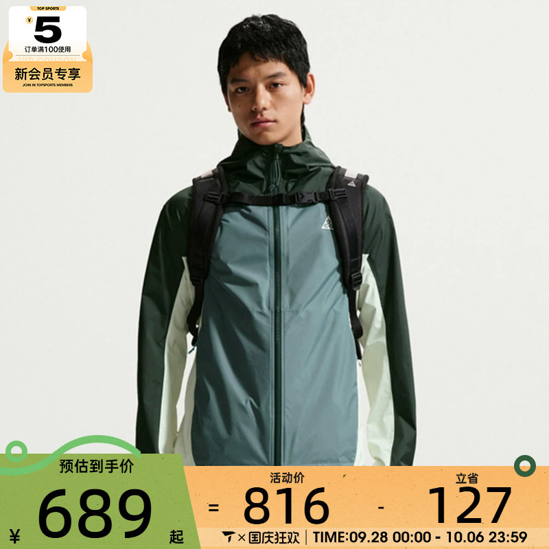 滔搏丨NIKE耐克男子ACG户外连帽日常运动夹克外套IF1144-317