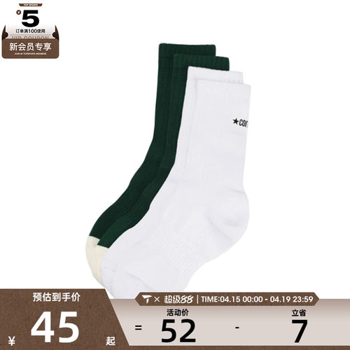 Converse匡威男女休闲袜子UC0561-F8G