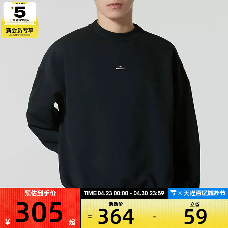 NIKE耐克男子篮球运动训练休闲圆领套头衫卫衣IM5902-010