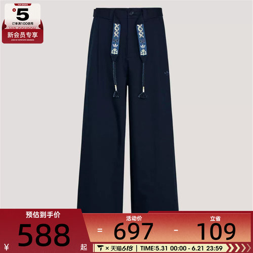 adidas阿迪达斯三叶草男子运动休闲长裤KW5669