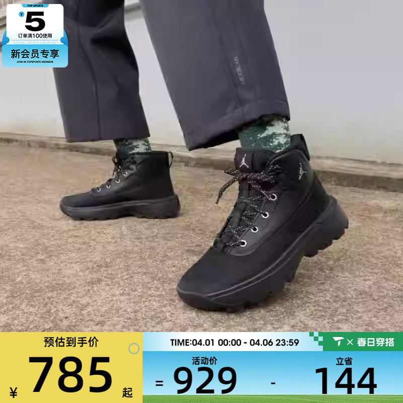 NIKE耐克男子JORDAN CITY黑色运动训练高帮篮球鞋HV4580-001