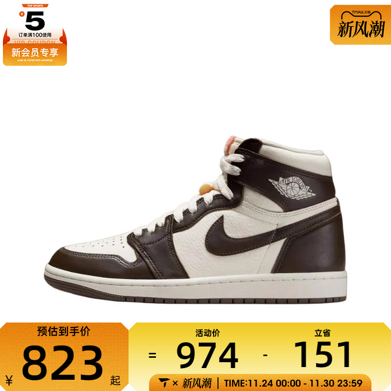 NIKE耐克女子Air Jordan 1 Retro运动休闲鞋篮球鞋FD2596-200