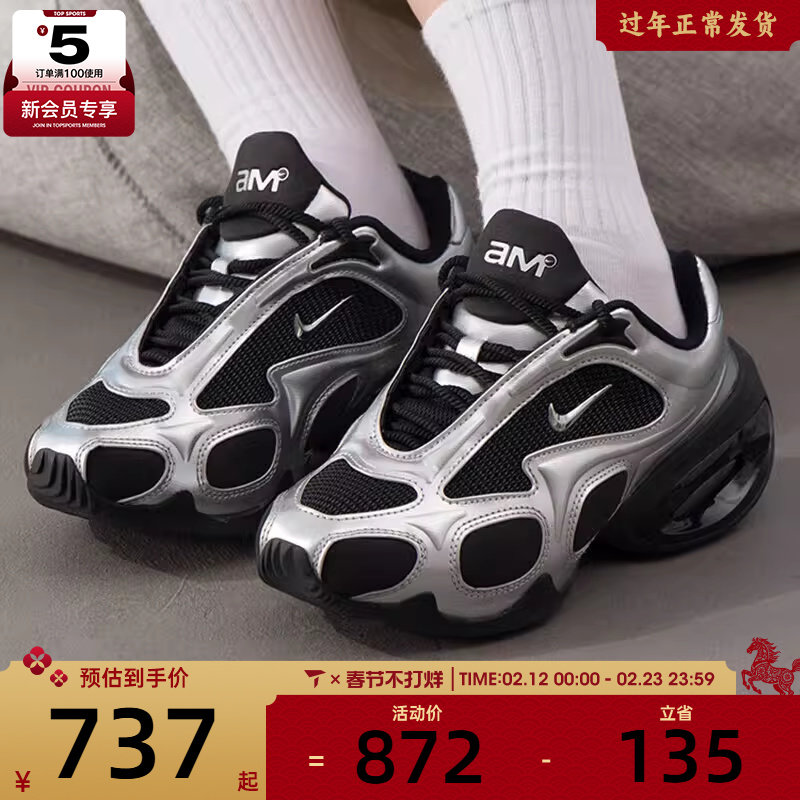 NIKE耐克女子AIR MAX MUSE运动训练复古跑步鞋FV1920-001